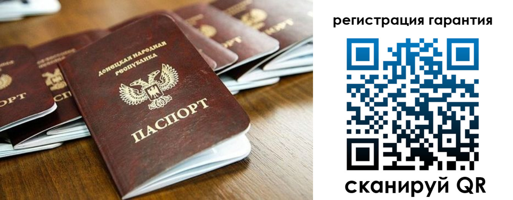 временная регистрация надежно в Реже