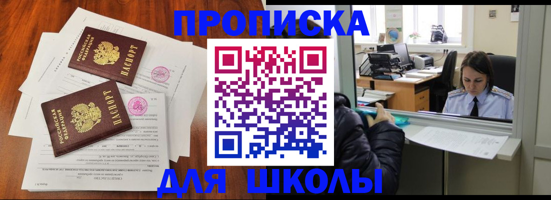 временная регистрация законно в Реже