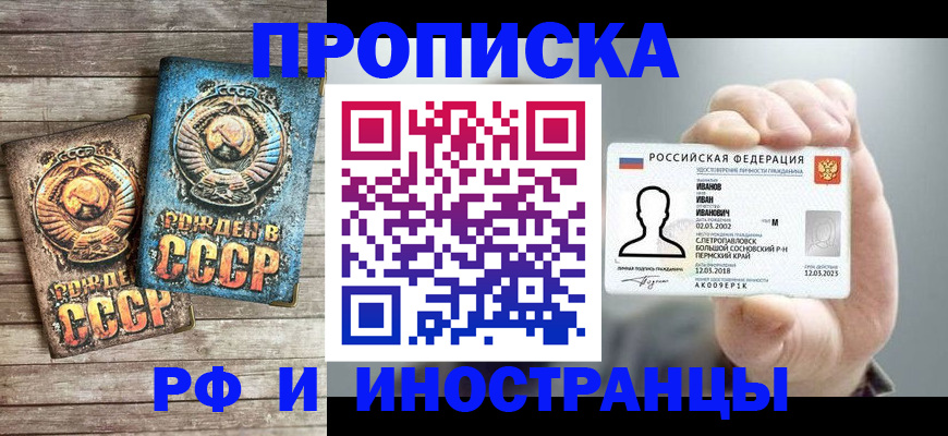 где прописаться в Реже