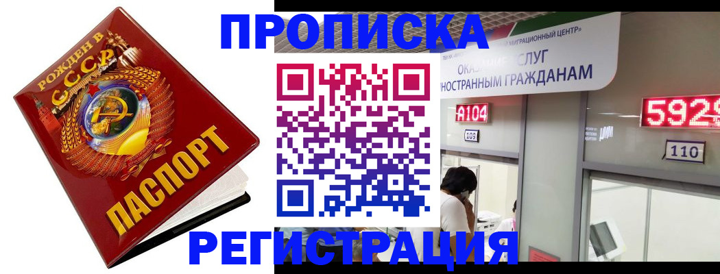 регистрация в Реже