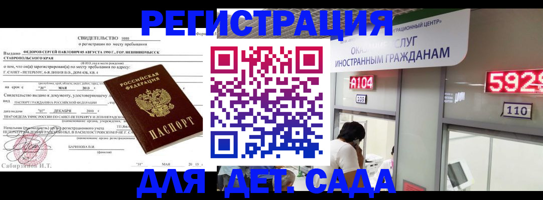 прописка иностранных граждан в Реже