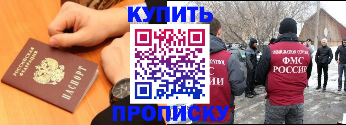 регистрация в Реже