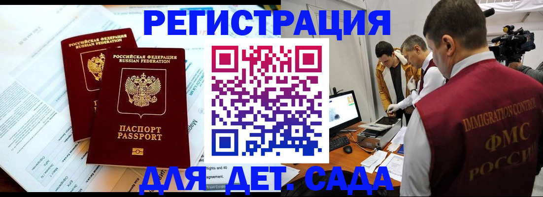 прописка для кредита в Реже